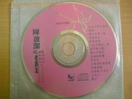 ※隨緣※絕版 吉馬 1992～陳盈潔：VS.老朋友．共15首．CD片㊣正版㊣值得收藏/光碟正常/裸片包裝．一片裝100元