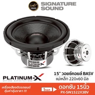 PLATINUM-X ลำโพงซับวูฟเฟอร์ 15นิ้ว PX-SW1522x3BV 1ดอก เครื่องเสียงรถยนต์ ซับ ดอกซับ ลำโพง ลำโพงรถยนต