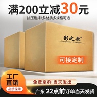 Bagged Carton Box Carton Box Express Packaging Carton Box Postal Carton Corrugated Box Custom System