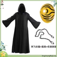 Naruto Tobi Xiao organizes costume cosplay costume Uchiha Obito cos costume Uchiha Obito Cape Mask H