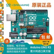 Arduino uno r3開發板主板 意大利原裝控制器Arduino學習套件包郵