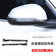 BMW X1 iX1 X2 กระจกมองหลังตกแต่งป้องกันรอยขีดข่วนสำหรับรุ่นปี 2023-2024 ชิ้นส่วนเสริมรถยนต์ ช่องระบา