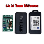 【COD】 กล่องคุมไฟ RGB ไฟซิ่งบางแสน กล่อง 210 โหมด ไฟเข้า 12V ออก 5V ใช้งานได้กับรถทุกรุ่น Forza PCX