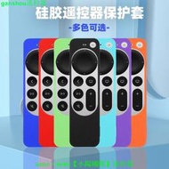 【現貨】適用于Apple TV 4K Siri Remote 2021電視遙控器保護套防滑軟殼套