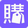 Yahoo購物中心