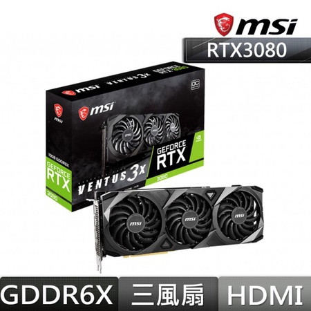 MSI 微星| GeForce RTX3080 10G 顯示卡- 商品價格|BigGo比個夠