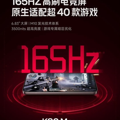 Xiaomi Redmi K90 Max 將於 4 月 21 日發表：主打 3500Hz 觸控取樣率與內建風扇的電競手機