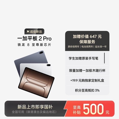 OnePlus Pad 2 Pro Dengan Snapdragon 8 Elite Akan Dilancarkan Pada 13 Mei, Berkemungkinan Tablet Oppo Yang Dijenamakan Semula