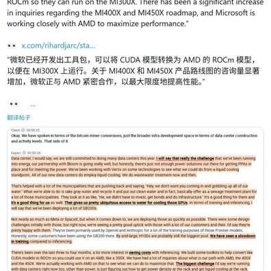 อาวุธลับของ Microsoft ตั้งเป้าท้าทายความยิ่งใหญ่ของ Nvidia ในวงการ AI ด้วยชุดเครื่องมือแปลง CUDA เป็น ROCm