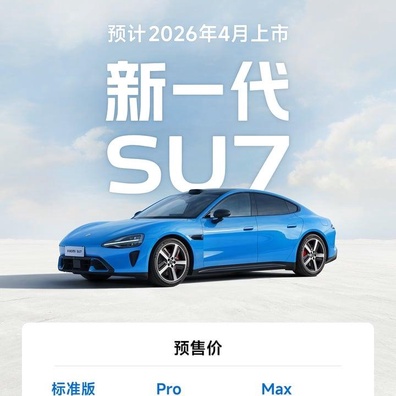 Xiaomi เปิดตัว SU7 รุ่นใหม่: มาตรฐานเลเซอร์เรดาร์ ระยะทาง 902 กม. และเน้นความปลอดภัย