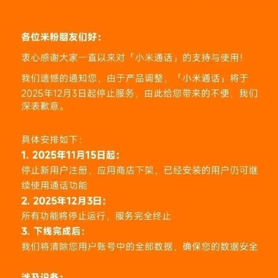 Xiaomi Tamatkan Perkhidmatan Aplikasi Panggilan Berdikari Selepas 15 Tahun