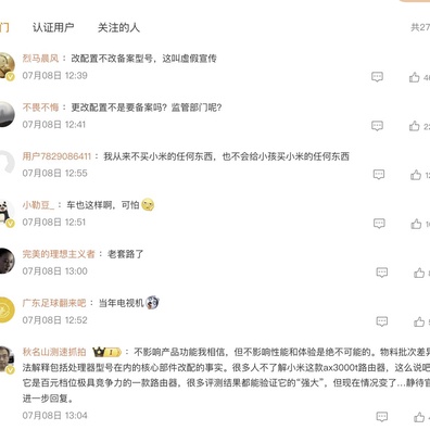 Xiaomi 路由器因秘密硬體降級未通知客戶而遭受強烈反彈