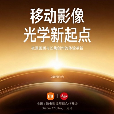 Xiaomi Confirms 17 Ultra Launch Next Week with New Leica Partnership and 1-Inch Sensor