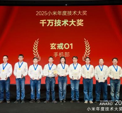 Xiaomi's In-House 'Xuanjie O1' Chip Wins Top Honor, Cementing Tech Ambitions