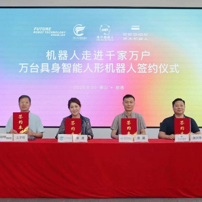 Tiantai Robot Memperoleh Pesanan Robot Humanoid Sebanyak 10,000 Unit yang Memecahkan Rekod Bernilai Ratusan Juta