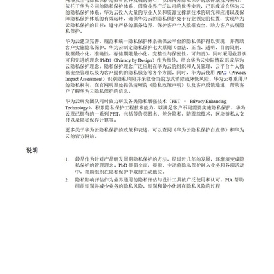 Huawei Cloud China President Zhang Xiuzheng Set for Leadership Transition Amid Organizational Restructuring