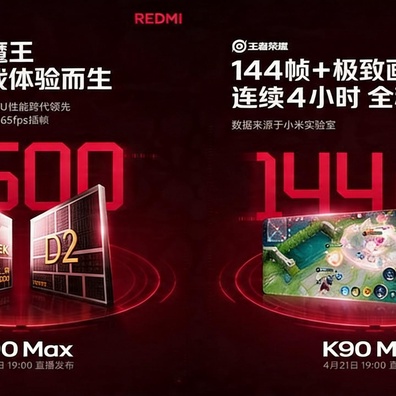 Redmi K90 Max 以遊戲為先設計登場：165Hz 顯示器、內建風扇與旗艦級 Dimensity 9500