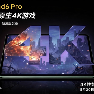 iQOO Pad6 Pro 5月20日發表，搭載4K 144Hz螢幕與13款原生4K遊戲
