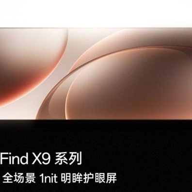 Siri Oppo Find X9 Memperkenalkan Teknologi Paparan 1-Nit Pertama di Dunia untuk Perlindungan Mata yang Dipertingkatkan