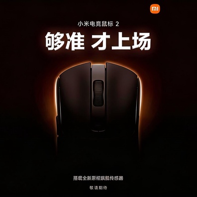Xiaomi Gaming Mouse 2 が次世代 PixArt センサーを搭載して登場、e スポーツレベルの精度を約束