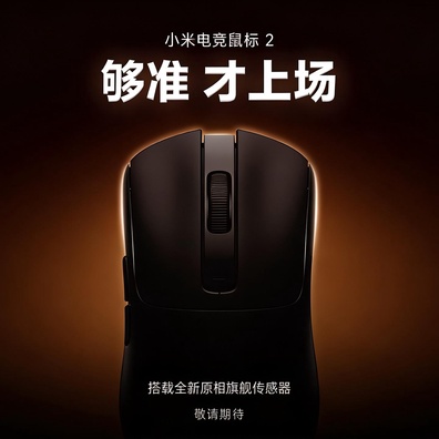 Xiaomi Gaming Mouse 2 が 40,000 DPI を実現するカスタムセンサー PixArt PAW3955XM を搭載して登場