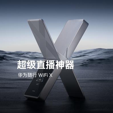 Huawei Announces 'Super Live Streaming' Device: The Huawei Mobile WiFi X, Launching March 2026