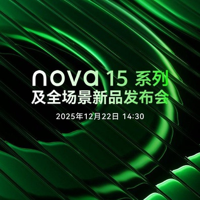 Huawei Nova 15 Series กำหนดวันเปิดตัวแล้ว ยืนยันชิประดับเรือธงและการออกแบบใหม่ครั้งใหญ่