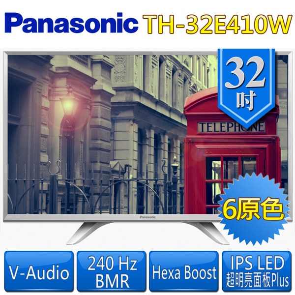 【Panasonic國際】32吋 IPS LED液晶顯示器(TH-32E410W)