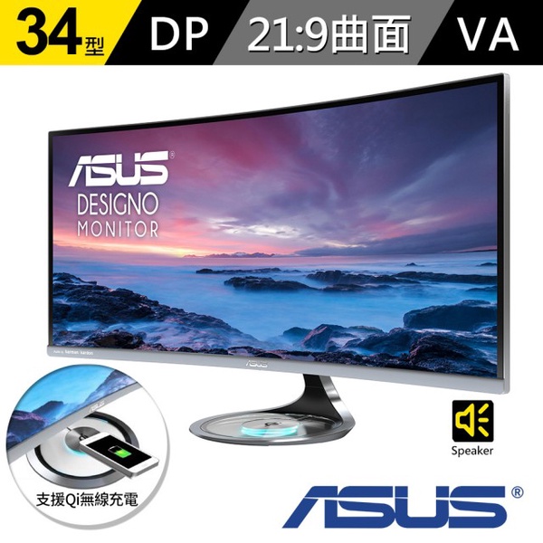 【ASUS】MX34VQ 34型 MX日晷曲面無邊框顯示器