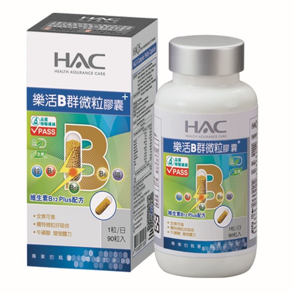 永信HAC 樂活B群微粒膠囊