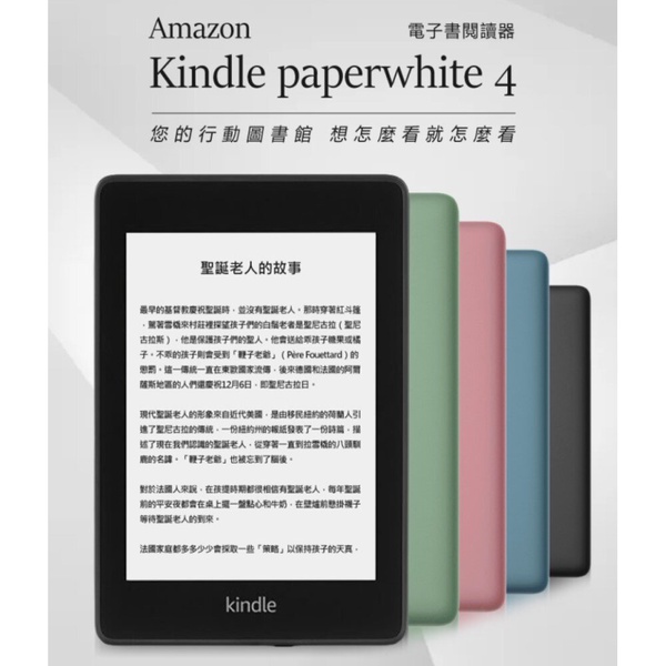 Amazon | Kindle paperwhite 4