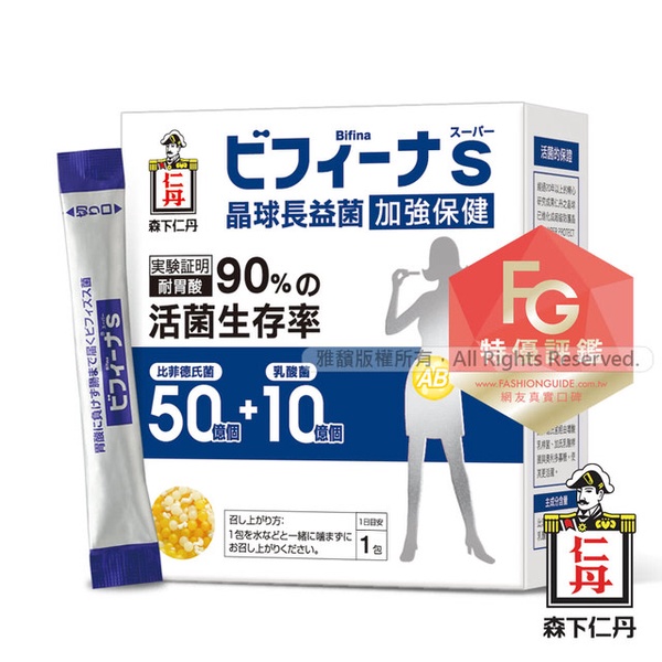 【森下仁丹】晶球長益菌-50+10加強保健(30條/盒)