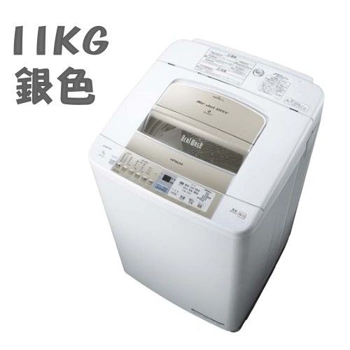【日立HITACHI】直立變頻 11kg躍動式洗衣風乾機(SFBW12P)