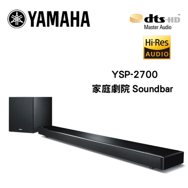 【YAMAHA】YSP無線家庭劇院(YSP-2700)