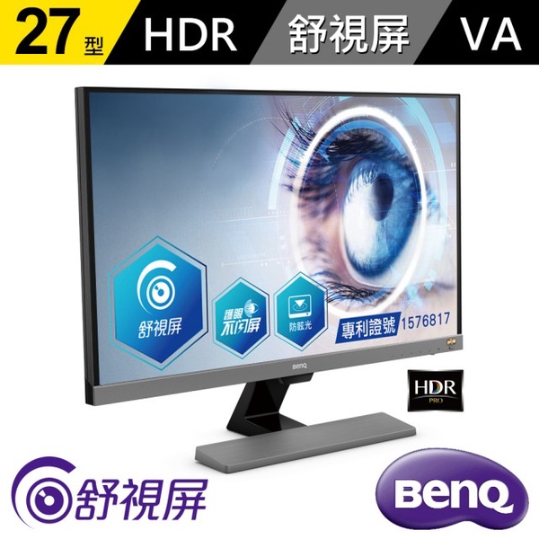 【BenQ 明基】EW277HDR 27型 HDR舒視屏護眼螢幕