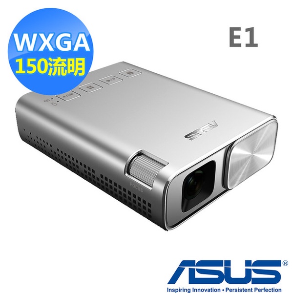 【ASUS 華碩】ZenBeam E1掌上式超短焦行動電源LED投影機 150流明(露營好伙伴)