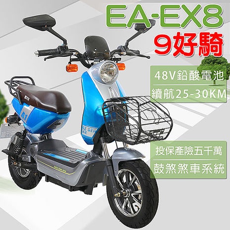 【e路通】EA-EX8 48V 電動自行車