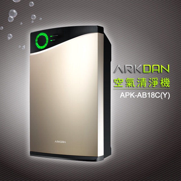 ARKDAN 空氣清淨機-柏金色 APK-AB18C-Y
