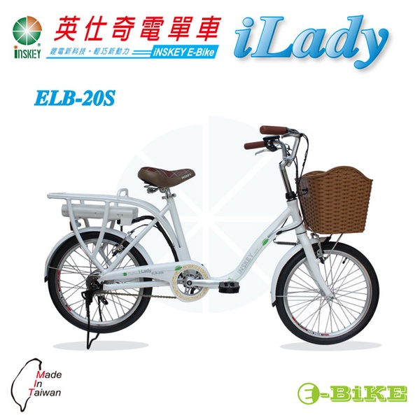 【iNSKEY 英仕奇電單車】iFamily EFB-14L 電動輔助自行車
