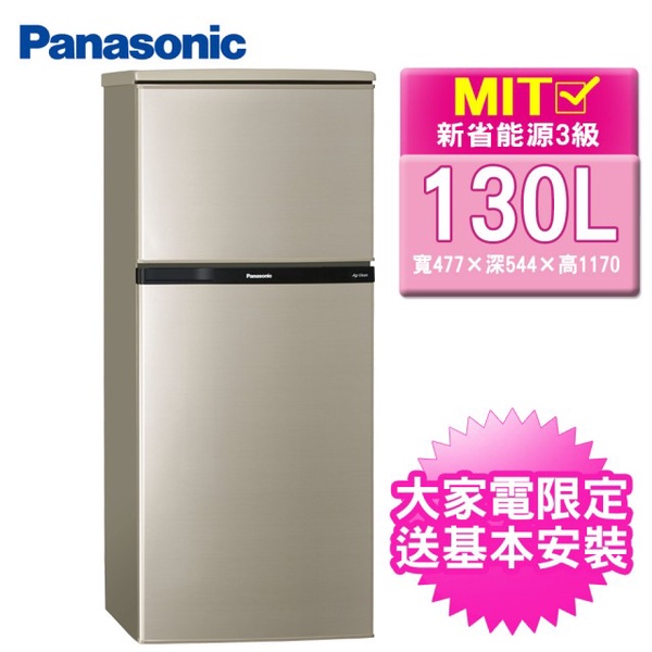 Panasonic國際牌|130公升雙門冰箱NR-B139T