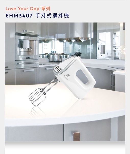 【Electrolux 伊萊克斯】掌上型攪拌機 EHM3407