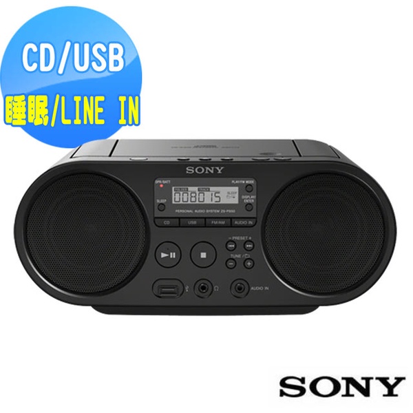 【SONY索尼】MP3/USB手提音響ZS-PS50