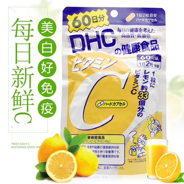 DHC | Vitamin C (60 ngày)