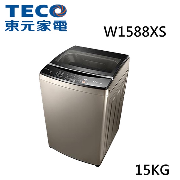 【TECO東元】15kg變頻洗衣機(W1588XS)