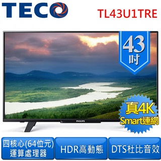 【TECO東元】43型真4kHDR Smart連網LED液晶顯示器(TL43U1TRE)