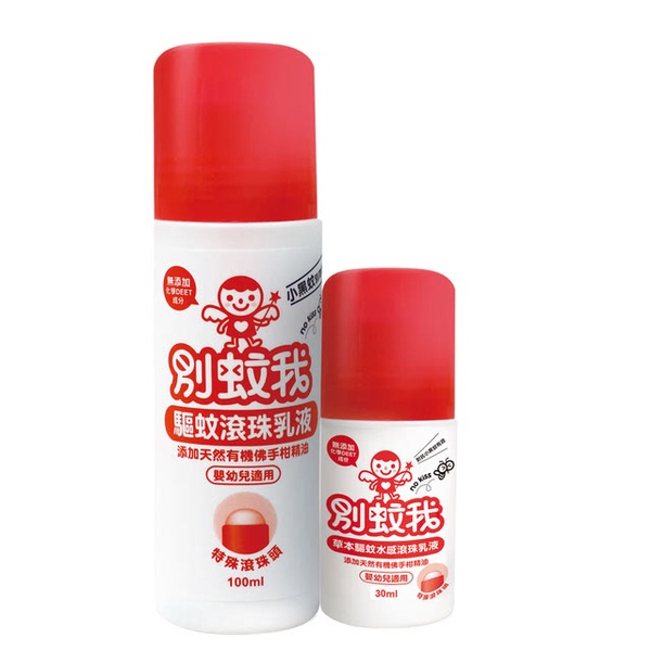 【別蚊我】天然草本驅蚊水感滾珠乳液100ml(嬰幼兒)