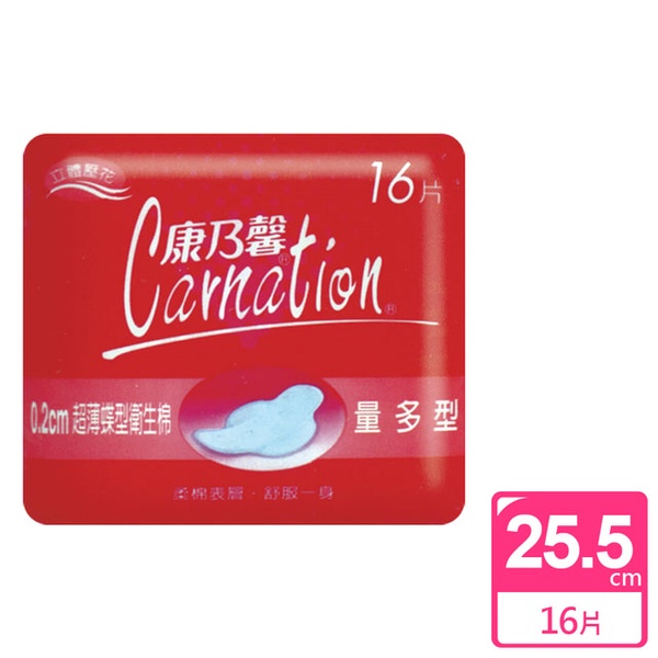 【康乃馨】超薄蝶型衛生棉 量多型25.5cm