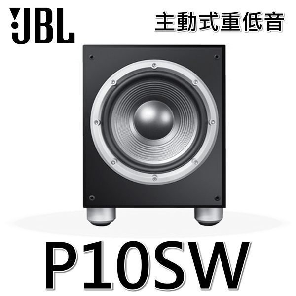 【JBL】主動式重低音喇叭(P10SW)