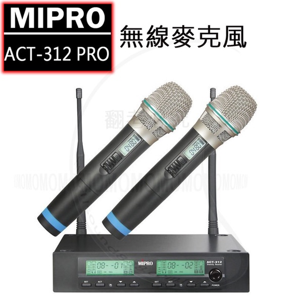 【MIPRO 嘉強】雙頻道自動選訊無線麥克風閃避4G訊號(ACT-312PRO)
