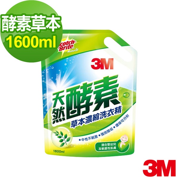 【3M】天然酵素草本護纖濃縮洗衣精補充包(1600ml)